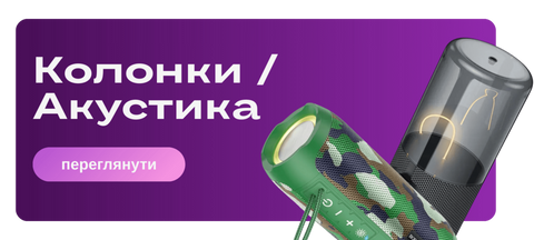 Топ продажів колонок та акустики — бюджетні та якісні варіанти для кожного