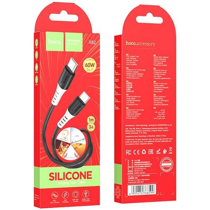 Дата кабель Hoco X82 Silicone Type-C to Type-C 60W (1m), Чорний